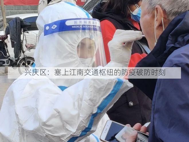 兴庆区：塞上江南交通枢纽的防疫破防时刻