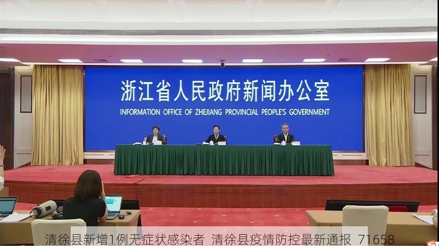 清徐县新增1例无症状感染者  清徐县疫情防控最新通报_71658