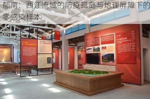 郁南：西江流域的防疫孤岛与地理屏障下的零感染样本