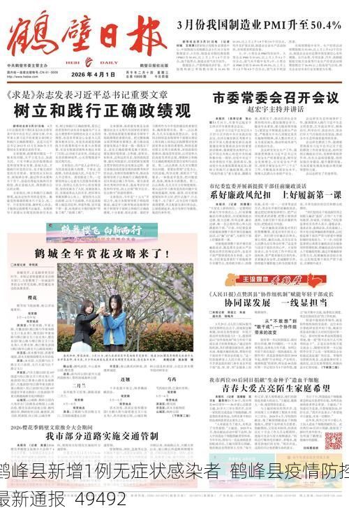 鹤峰县新增1例无症状感染者  鹤峰县疫情防控最新通报_49492