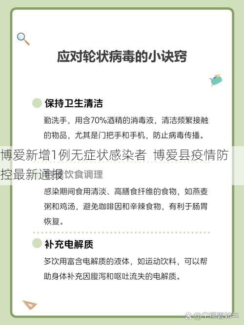 博爱新增1例无症状感染者  博爱县疫情防控最新通报