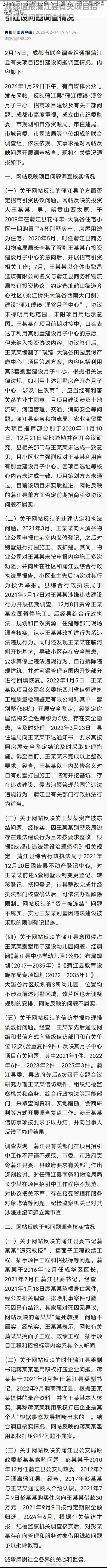 31省区市新增15例本土确诊，蒲江县疫情最新消息