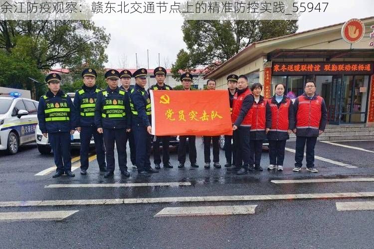 余江防疫观察：赣东北交通节点上的精准防控实践_55947