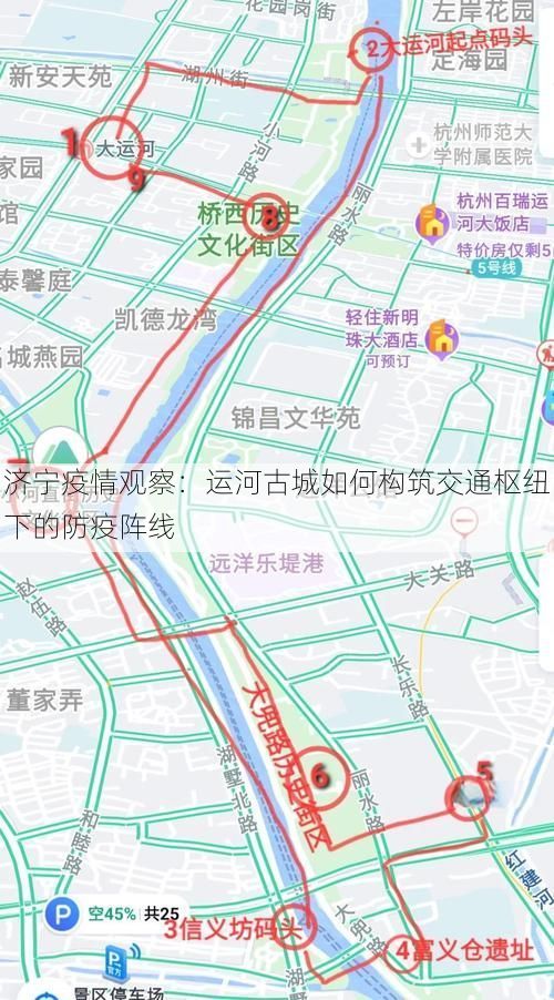 济宁疫情观察：运河古城如何构筑交通枢纽下的防疫阵线