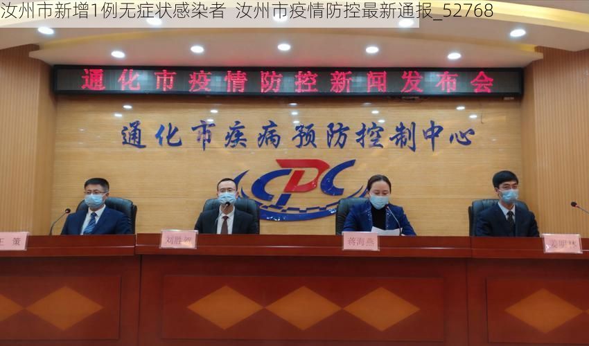 汝州市新增1例无症状感染者  汝州市疫情防控最新通报_52768