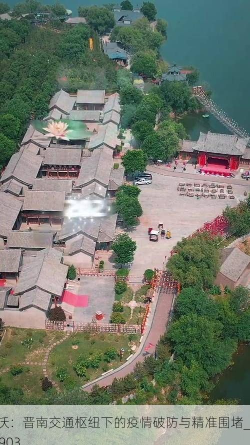 曲沃：晋南交通枢纽下的疫情破防与精准围堵_77903