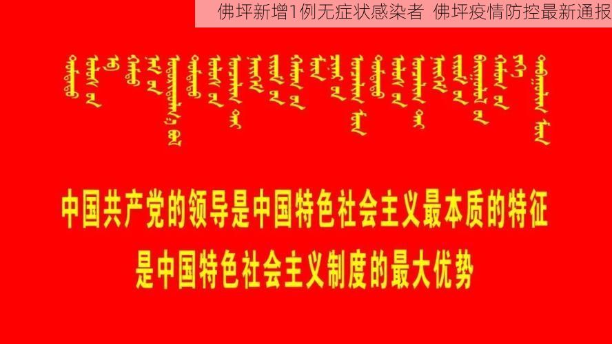 佛坪新增1例无症状感染者  佛坪疫情防控最新通报