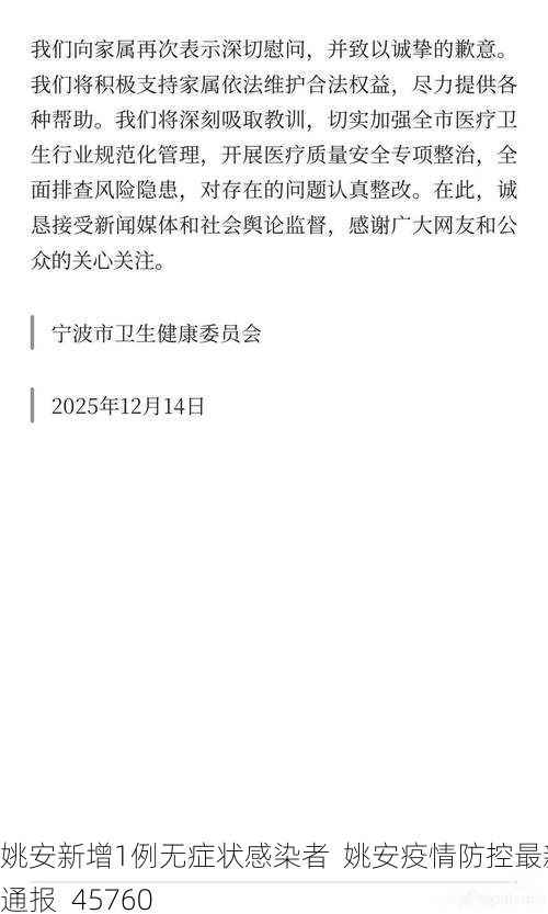 姚安新增1例无症状感染者  姚安疫情防控最新通报_45760