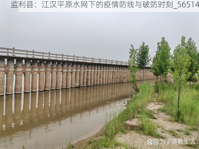 监利县：江汉平原水网下的疫情防线与破防时刻_56514