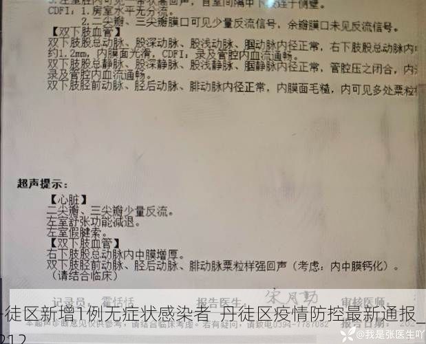 丹徒区新增1例无症状感染者  丹徒区疫情防控最新通报_4212