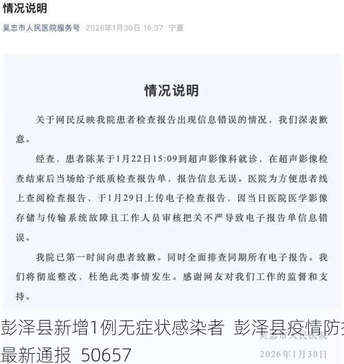 彭泽县新增1例无症状感染者  彭泽县疫情防控最新通报_50657