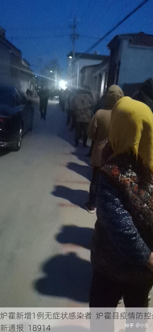 炉霍新增1例无症状感染者  炉霍县疫情防控最新通报_18914