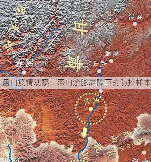 盘山疫情观察：燕山余脉屏障下的防控样本