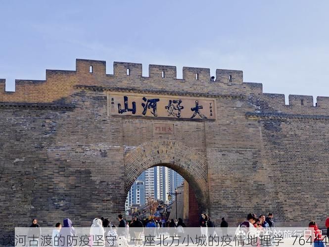 滦河古渡的防疫坚守：一座北方小城的疫情地理学_76444