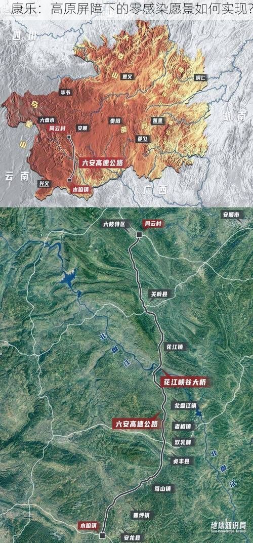 康乐：高原屏障下的零感染愿景如何实现？