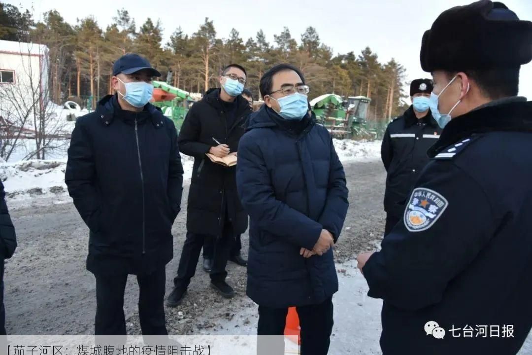 【茄子河区：煤城腹地的疫情阻击战】