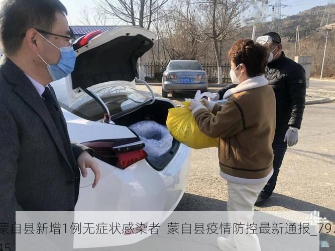 蒙自县新增1例无症状感染者  蒙自县疫情防控最新通报_79745