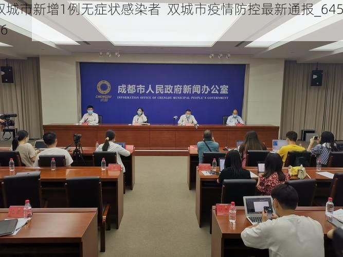 双城市新增1例无症状感染者  双城市疫情防控最新通报_64596