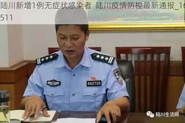 陆川新增1例无症状感染者  陆川疫情防控最新通报_16511