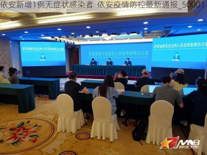 依安新增1例无症状感染者  依安疫情防控最新通报_50001