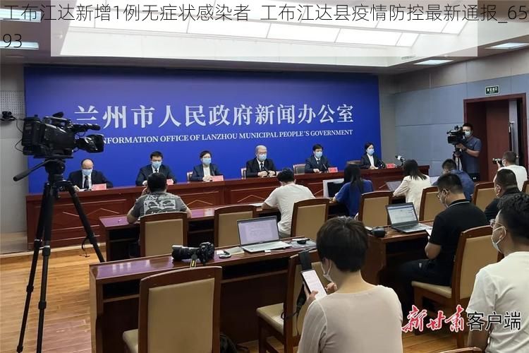工布江达新增1例无症状感染者  工布江达县疫情防控最新通报_6593