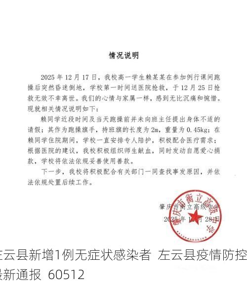 左云县新增1例无症状感染者  左云县疫情防控最新通报_60512