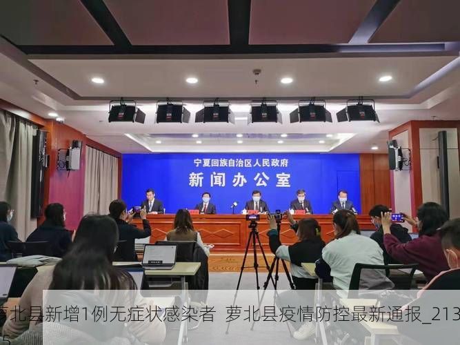 萝北县新增1例无症状感染者  萝北县疫情防控最新通报_21325