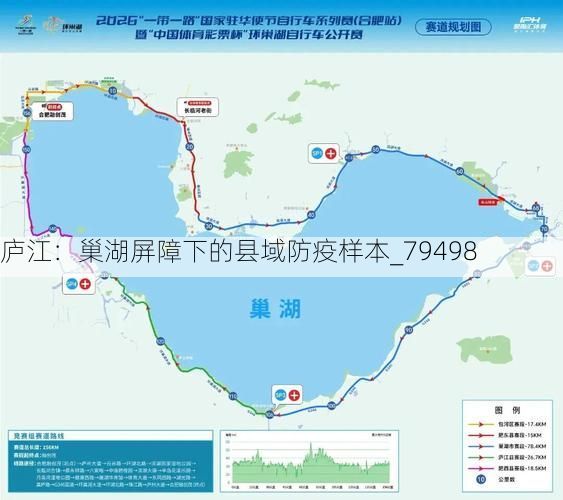 庐江：巢湖屏障下的县域防疫样本_79498