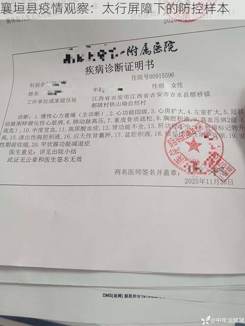 襄垣县疫情观察：太行屏障下的防控样本