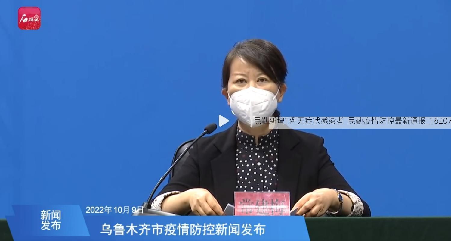 民勤新增1例无症状感染者  民勤疫情防控最新通报_16207