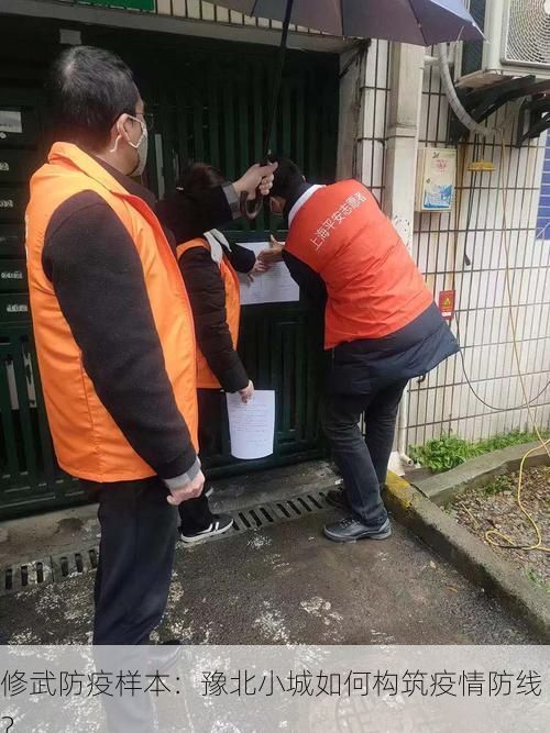 修武防疫样本：豫北小城如何构筑疫情防线？