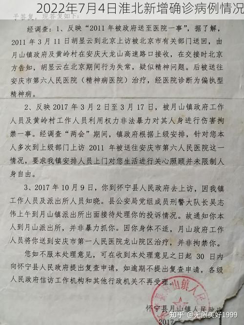 2026年5月 第223页
