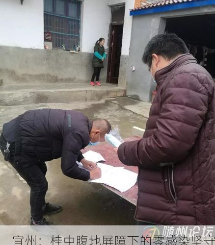 宜州：桂中腹地屏障下的零感染坚守