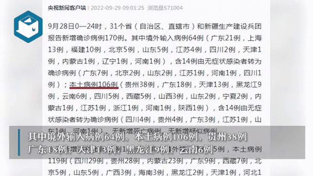 31省新增本土12例(31省新增本土9例)，九龙疫情引关注