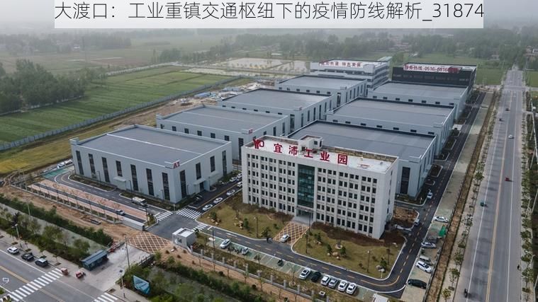 大渡口：工业重镇交通枢纽下的疫情防线解析_31874