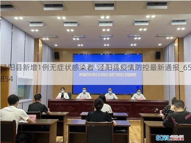 泾阳县新增1例无症状感染者  泾阳县疫情防控最新通报_65854