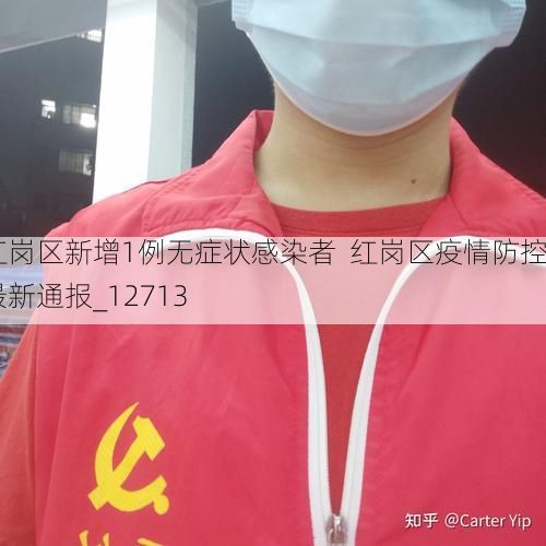 红岗区新增1例无症状感染者  红岗区疫情防控最新通报_12713