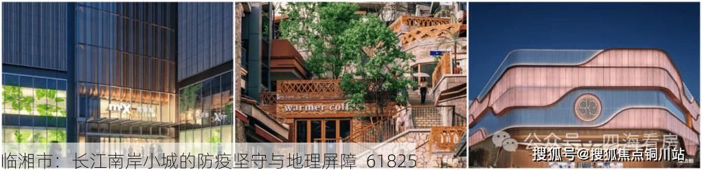 临湘市：长江南岸小城的防疫坚守与地理屏障_61825