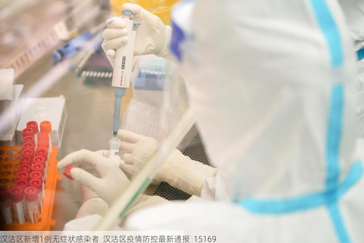 汉沽区新增1例无症状感染者  汉沽区疫情防控最新通报_15169