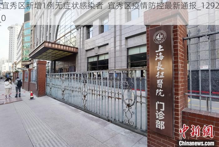宜秀区新增1例无症状感染者  宜秀区疫情防控最新通报_12920