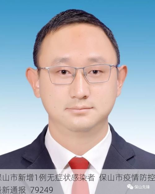 保山市新增1例无症状感染者  保山市疫情防控最新通报_79249