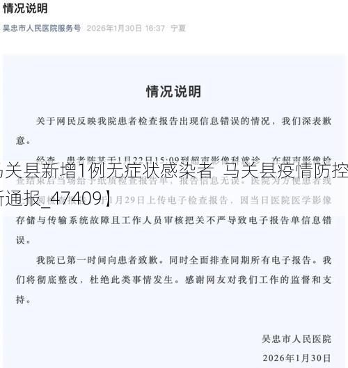 【马关县新增1例无症状感染者  马关县疫情防控最新通报_47409】