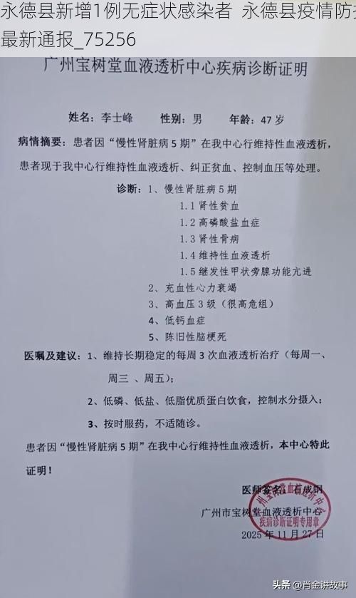 永德县新增1例无症状感染者  永德县疫情防控最新通报_75256