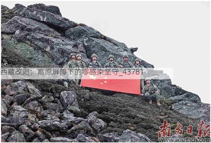 西藏改则：高原屏障下的零感染坚守_43781