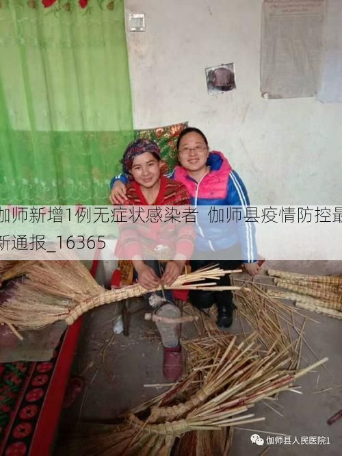 伽师新增1例无症状感染者  伽师县疫情防控最新通报_16365