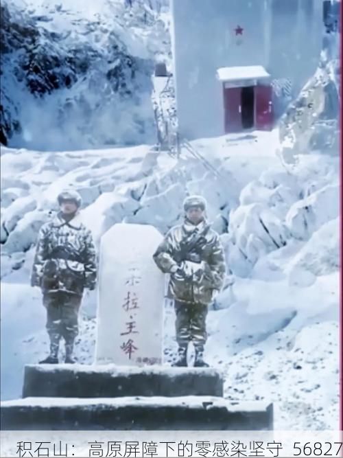 积石山：高原屏障下的零感染坚守_56827