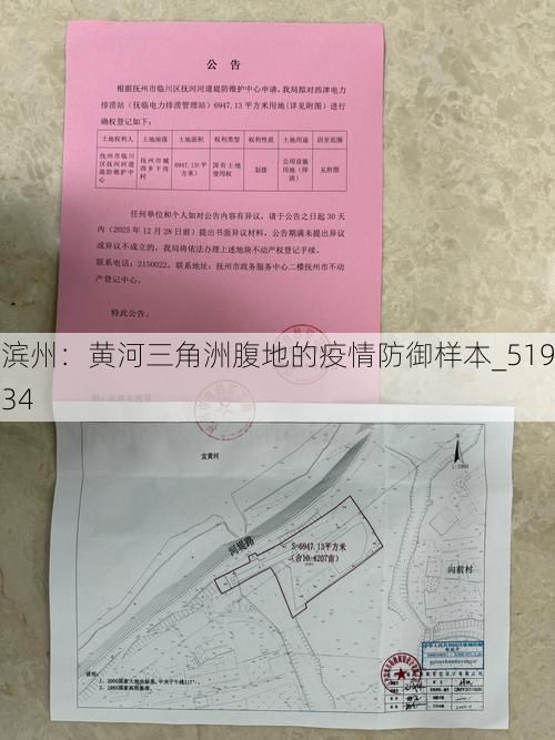 滨州：黄河三角洲腹地的疫情防御样本_51934