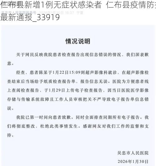 仁布县新增1例无症状感染者  仁布县疫情防控最新通报_33919