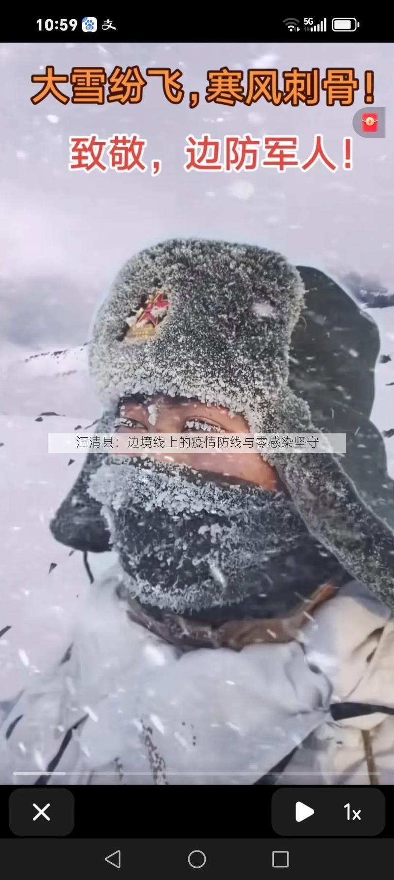 汪清县：边境线上的疫情防线与零感染坚守