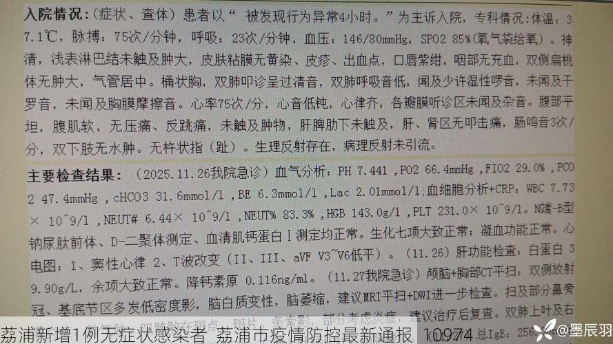 荔浦新增1例无症状感染者  荔浦市疫情防控最新通报_10974